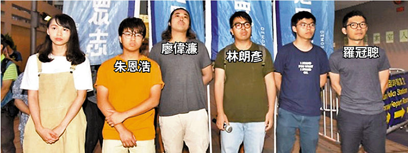 ◆前「香港眾志」眾頭目和骨幹，右起羅冠聰被國安處通緝，黃之鋒被判刑及涉「初選案」還押，林朗彥、廖偉濂和朱恩浩現被捕，周庭刑滿出獄。