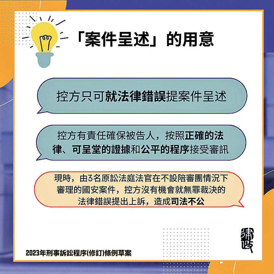◆林定國上載圖表解說條例草案重點。林定國Fb圖片