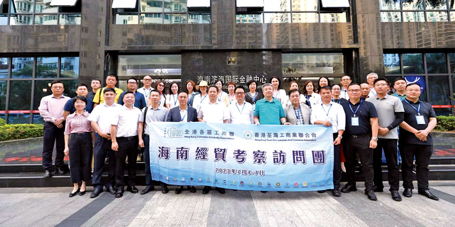 ◆ 主辦「海南省工商經貿考察團」