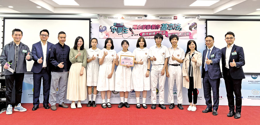 ◆ 主辦第二屆《中學生電台節目製作基本法》工作坊暨活動嘉許禮，由全港各區工商聯、油尖旺民政事務處及新城電台合辦，教育局商校合作計劃及基本法基金會支持。