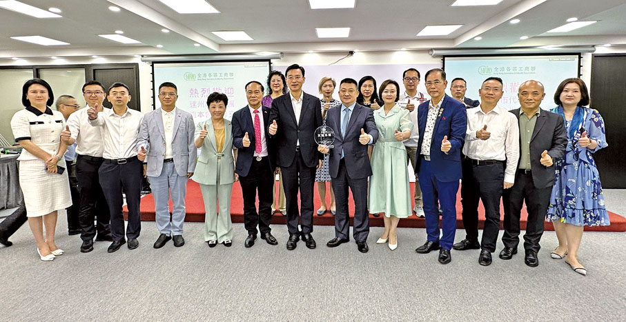 ◆ 達州市委書記邵革軍一行到訪全港各區工商聯