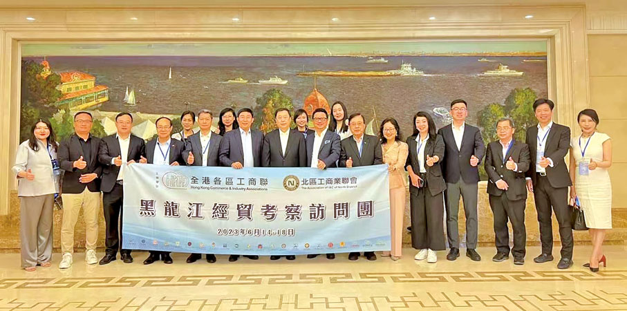 ◆ 主辦「黑龍江經貿訪問團」