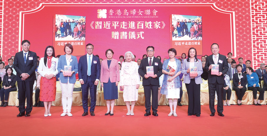 ◆ 黃曉薇向各立法會議員頒贈《習近平走進百姓家》及《習近平關於婦女兒童和婦聯工作論述摘編》書藉。