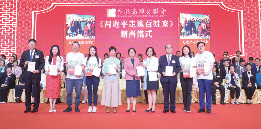 ◆ 黃曉薇向香港青年志願團杭州亞運會預錄用賽會志願者代表頒贈《習近平走進百姓家》及《習近平關於婦女兒童和婦聯工作論述摘編》書籍。