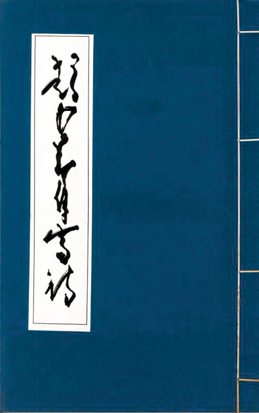 ◆《趙少昂自作詩集》論述了他對香港的印象。