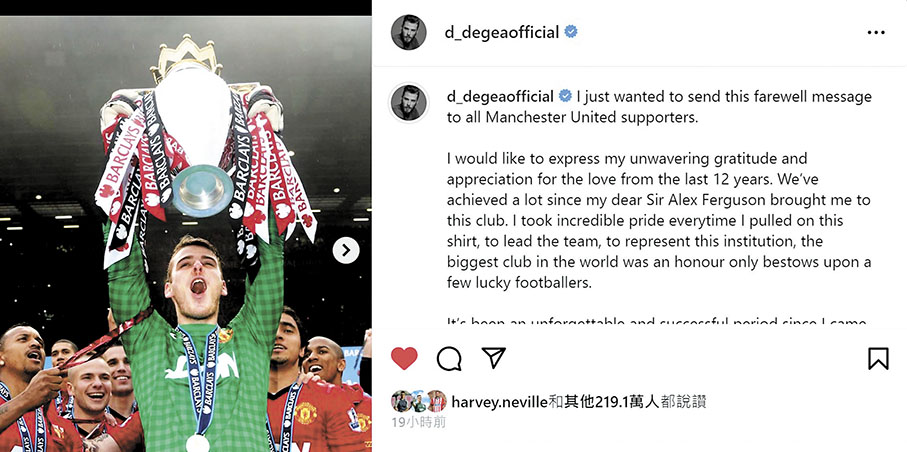 ◆迪基亞發文與曼聯球迷道別。  迪基亞Ig截圖