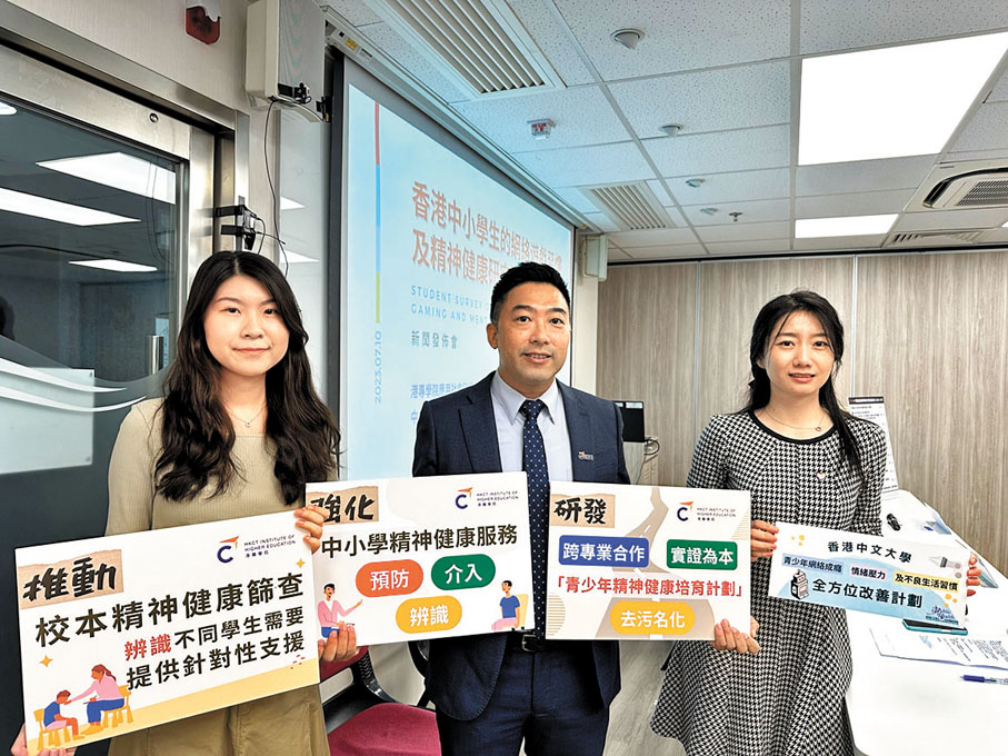 ◆港專聯同中大發布香港中小學生網絡遊戲成癮及精神健康狀況研究,指有12.6%受訪學生有網絡遊戲成癮傾向,更有人被轉介至精神科「戒癮」。