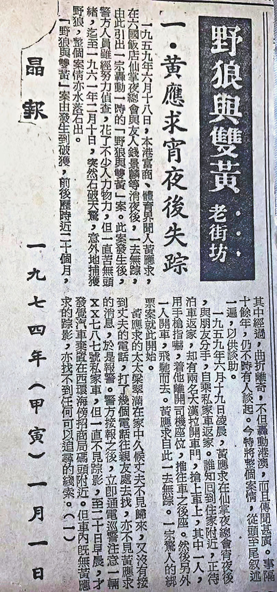 ◆這疊「剪報」難能可貴。 作者供圖