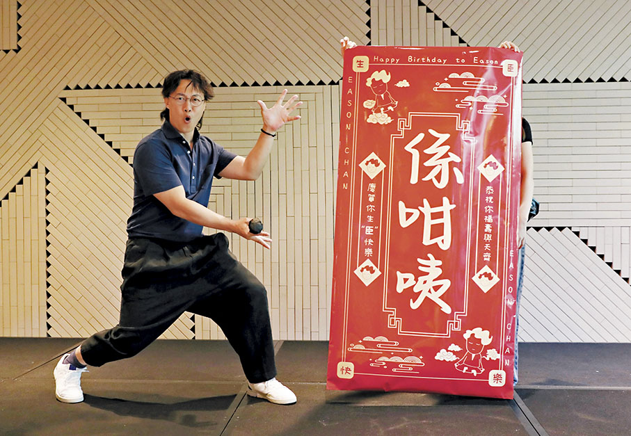 ◆Eason生日收「係咁咦」大利是勁興奮。