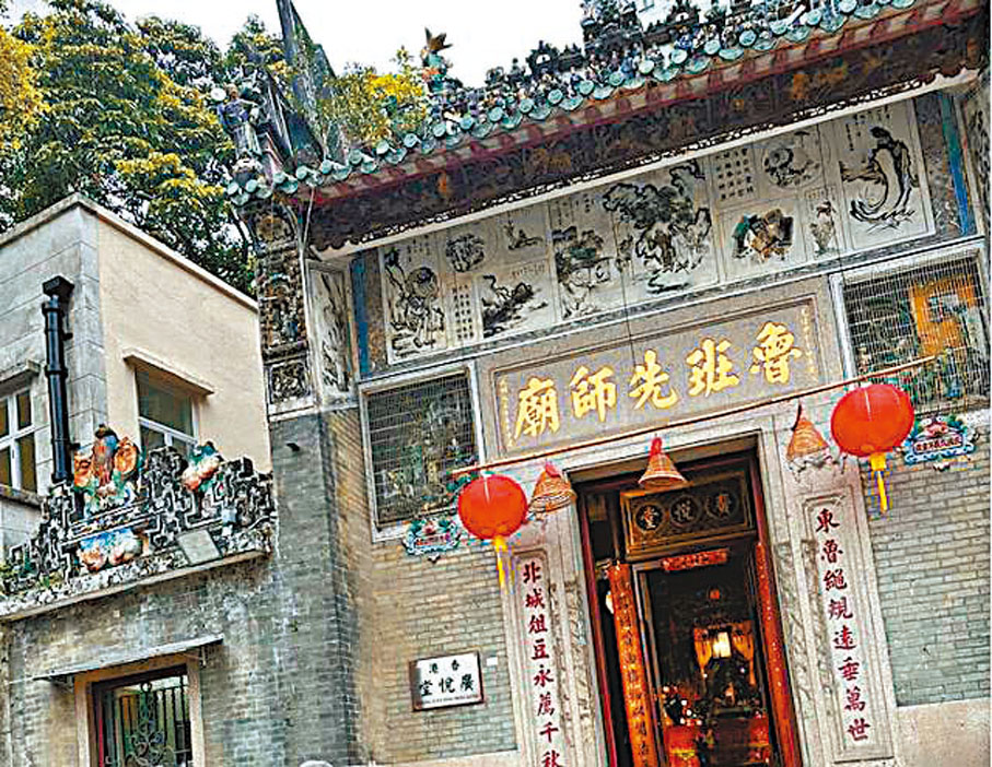 ◆魯班先師廟被列為香港一級歷史建築。