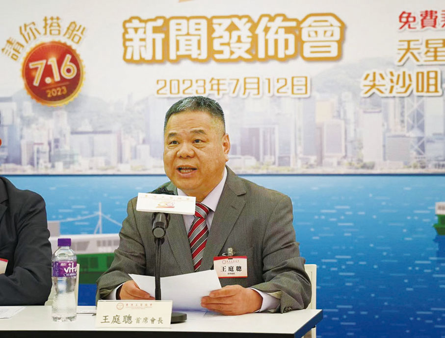 ◆ 香港工商總會首席會長王庭聰致辭。