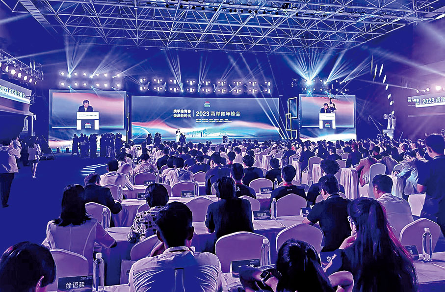 ◆2023兩岸青年峰會12日在北京開幕，峰會以「攜手繪青春  奮進新時代」為主題，兩岸各界青年代表共計300餘人參會。圖為峰會現場。 香港文匯報記者朱燁  攝