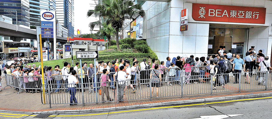 ◆香港銀行亦曾發生過不少銀行擠提事件。資料圖片