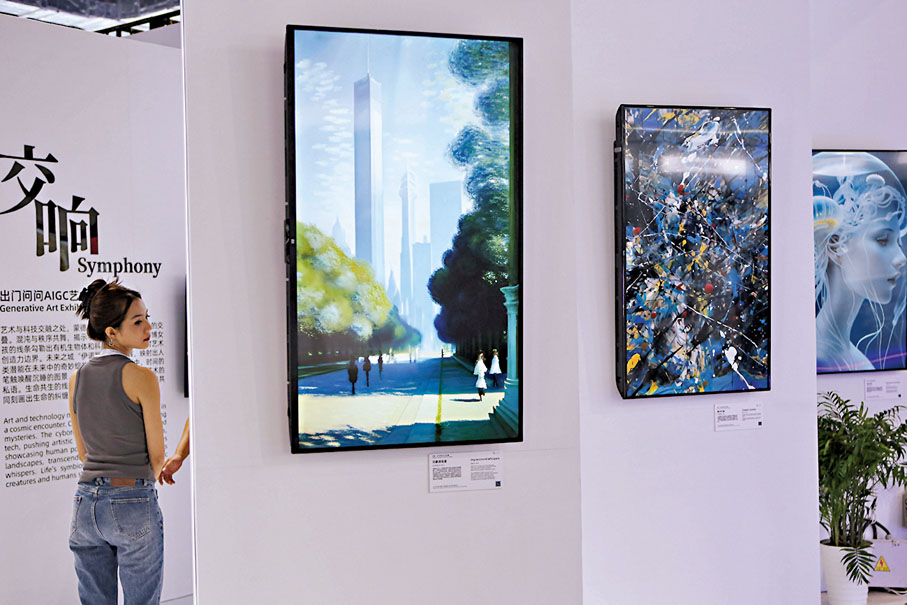 ◆7月7日，觀眾參觀主題為「交響」的AIGC藝術展。新華社
