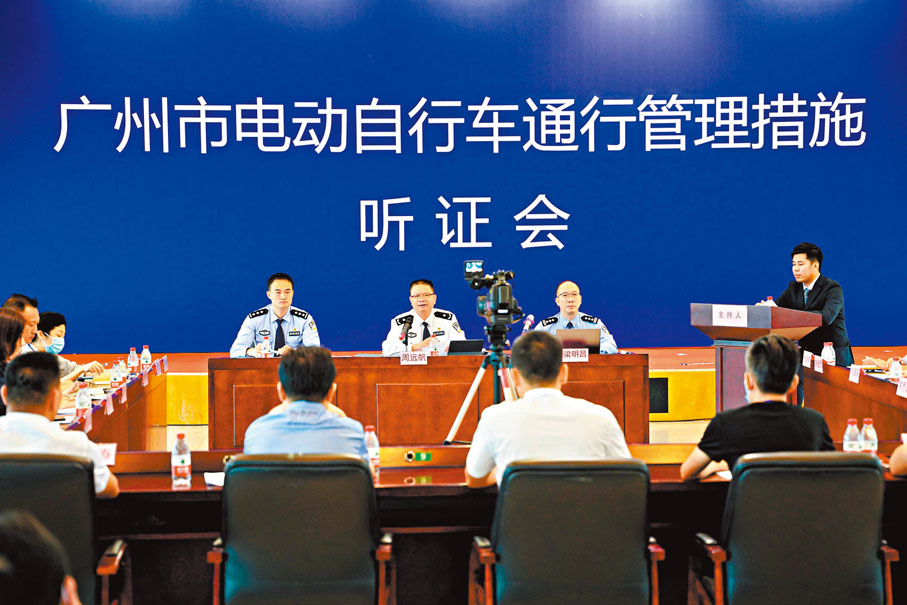 ◆ 廣州電動單車通行管理措施聽證會現場。 網上圖片