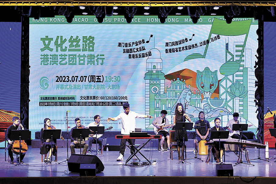 ◆港澳樂團甘肅行演出現場 曾仲舜 攝