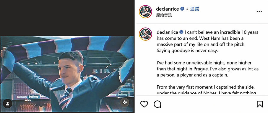 ◆賴斯與韋斯咸上下告別。  賴斯Ig截圖