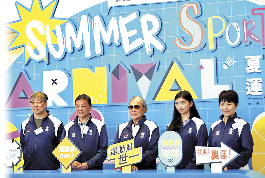 ◆「夏日城市奧運嘉年華」昨日舉行啟動儀式。 香港文匯報記者郭正謙  攝