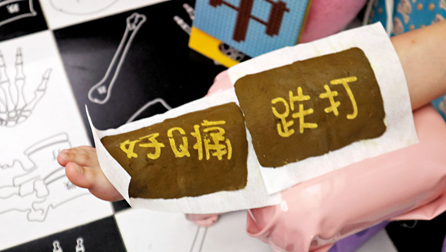 ◆梁天柱醫館自製的藥包，藥包寫上不同字樣，醫師會根據不同對象而轉換。