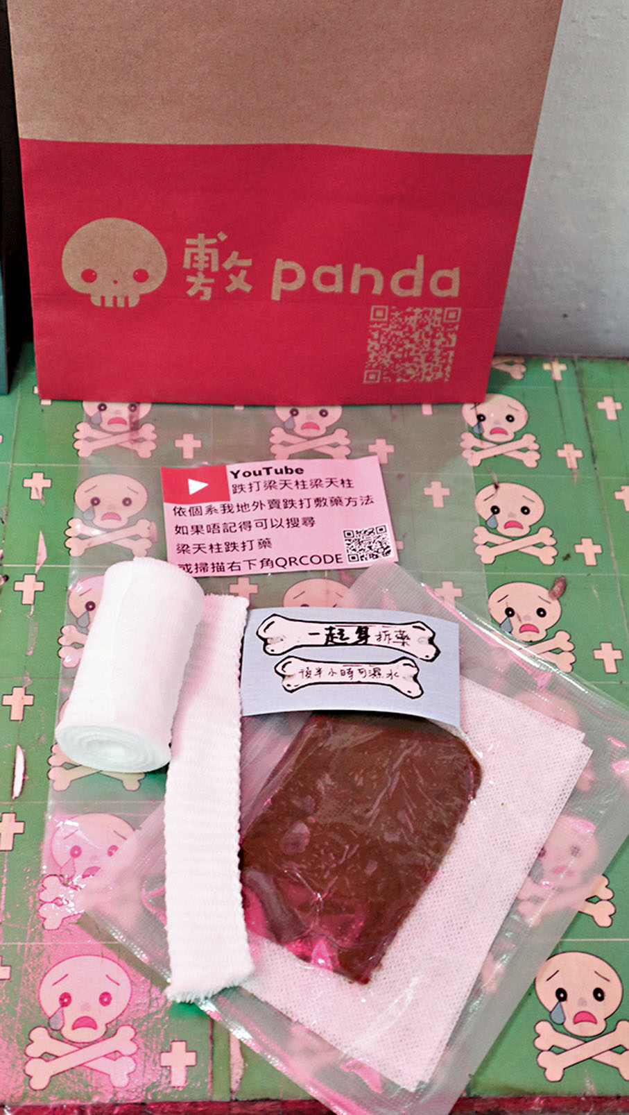 ◆這個是敷panda，敷手及腳。