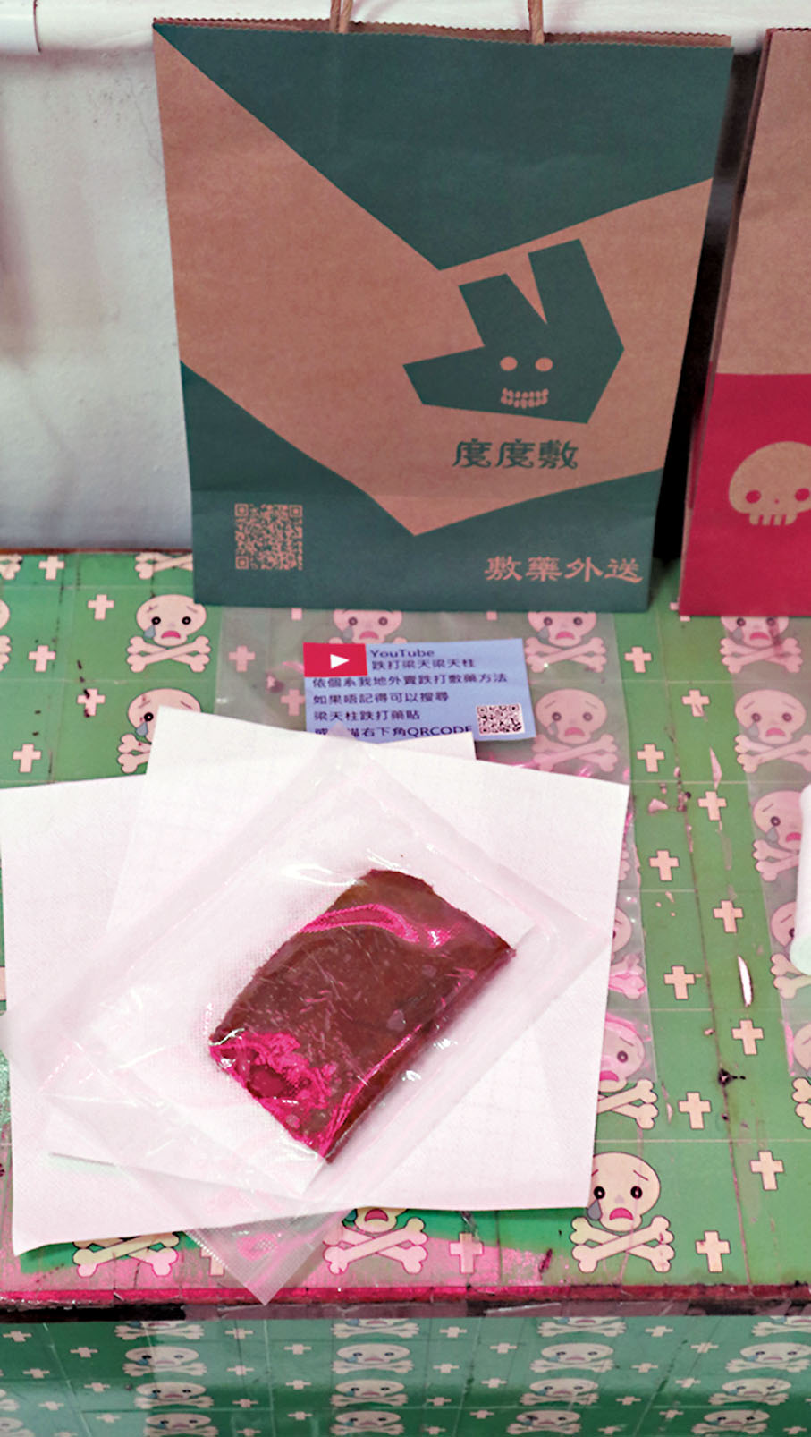 ◆這個是度度送，是敷腰、背和盆骨。