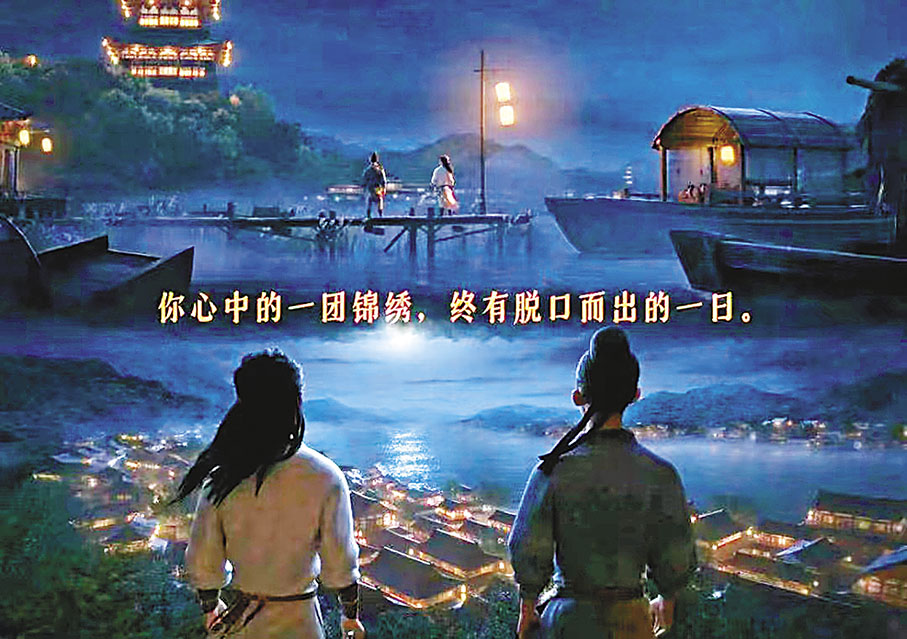 ◆《長安三萬里》劇照。 網上圖片