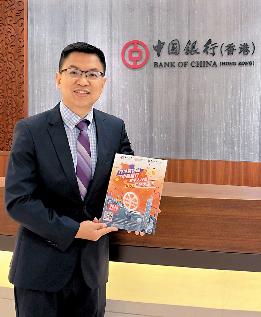 數字人民幣入港200門店可用- 香港文匯報