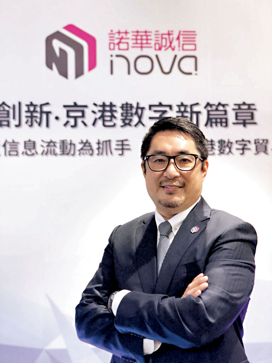 ◆ 諾華誠信行政總裁何佳意