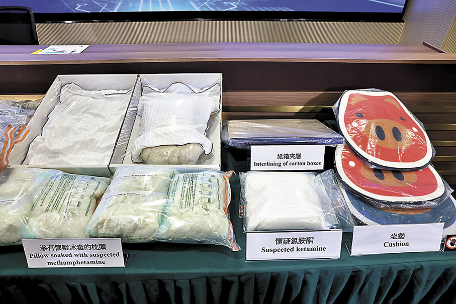 ◆海關近期破獲將毒品藏於貨物包裝紙盒夾層及將毒品溶解滲入枕頭的運毒案。 香港文匯報記者劉友光 攝