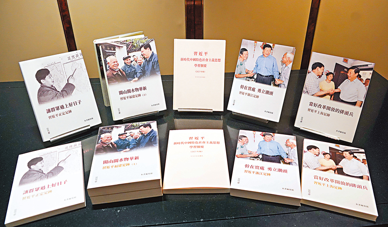 ◆《習近平新時代中國特色社會主義思想學習綱要（2023年版）》和「足跡」系列圖書繁體版。香港文匯報記者曾興偉  攝