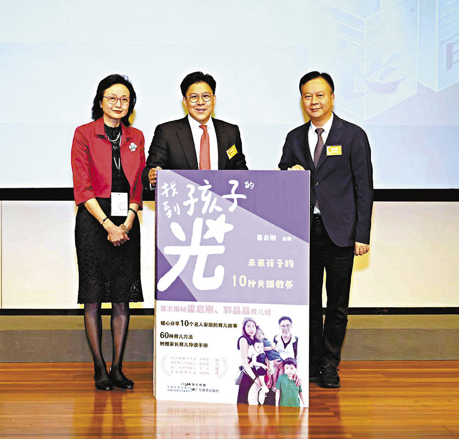 ◆霍啟剛主編《找到孩子的光》首發。