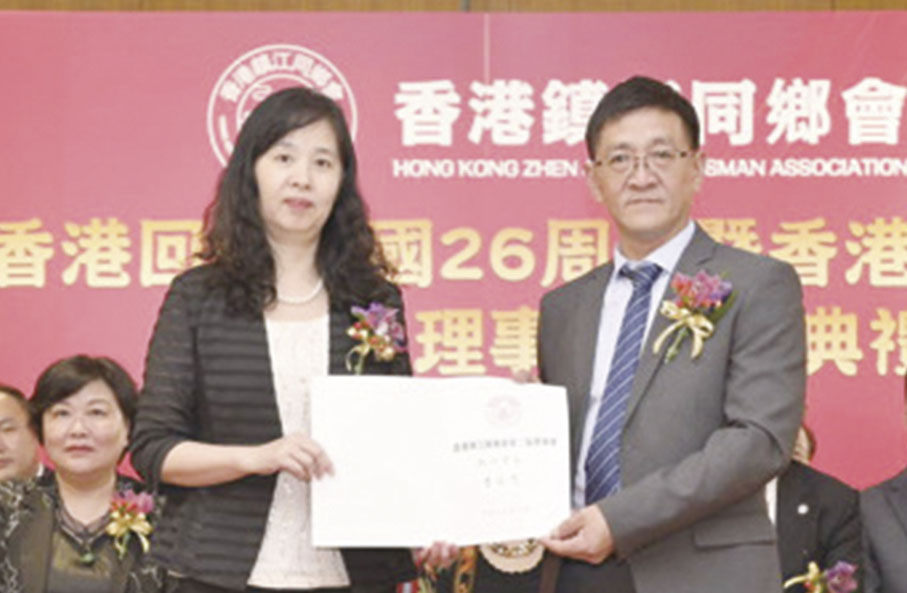 ◆ 沈紅為執行會長曹永忠頒發委任狀。