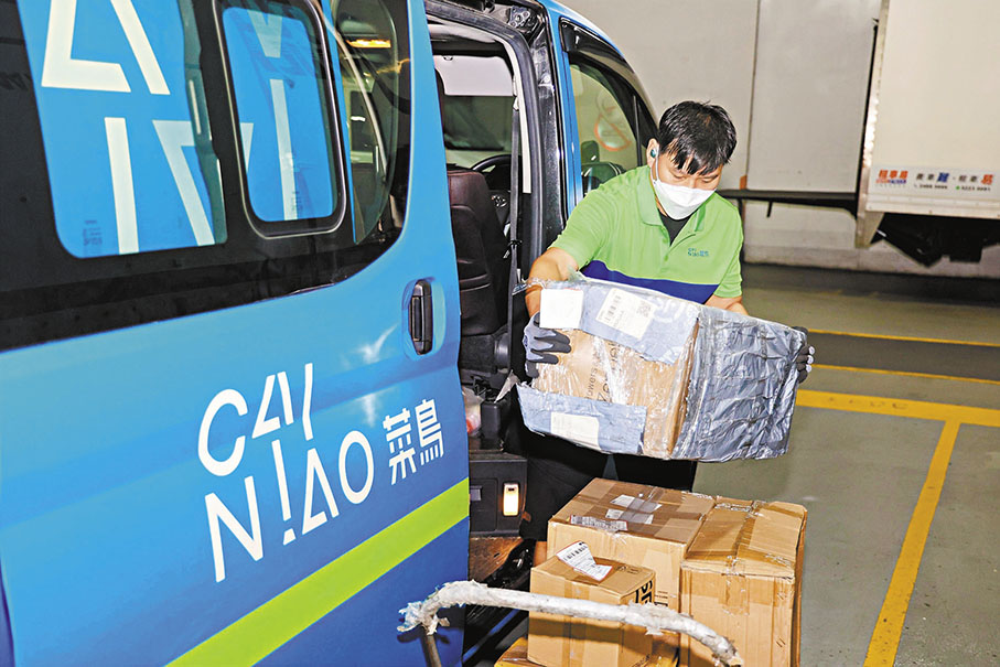 ◆ 菜鳥宣布，今後從內地集運倉發出的包裹，最遲翌日可送達香港地區的自提點或用戶手中。 資料圖片