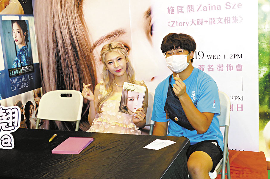 ◆施匡翹與前來書展的粉絲比心影合照。