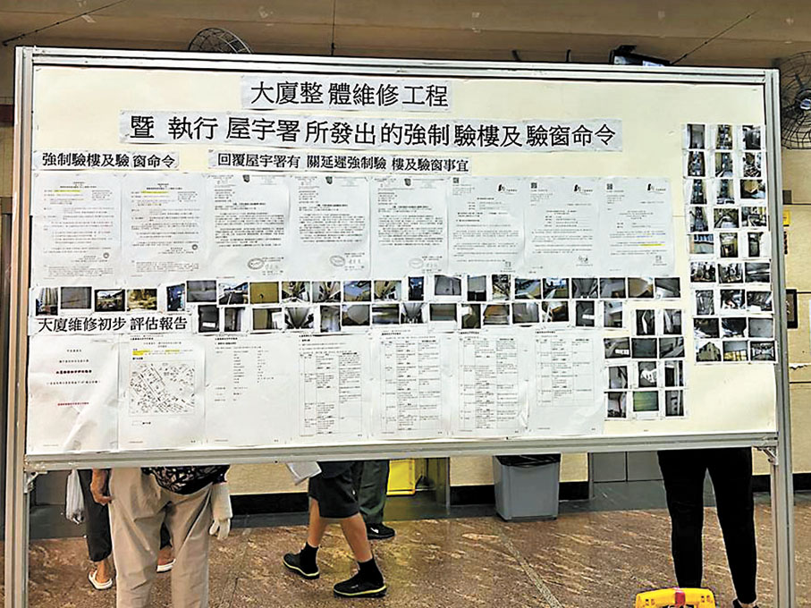 ◆太安樓大堂的公告板成了驗樓令無法執行的「苦水板」。