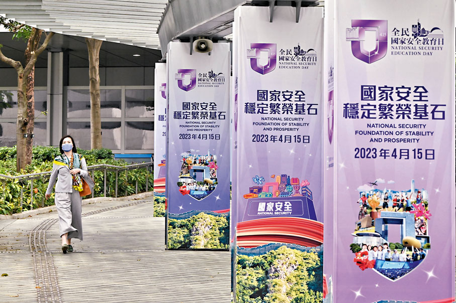 ◆ 各界人士表示，律政司就「獨」歌申禁制令是從根源打擊分裂國家的活動，是必要及時，合法合理。圖為張貼於特區政府總部外的「全民國家安全教育日」海報。資料圖片