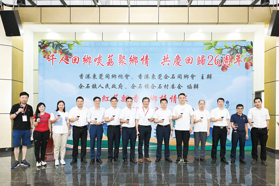 ◆ 主禮嘉賓舉杯同慶香港回歸祖國26周年。