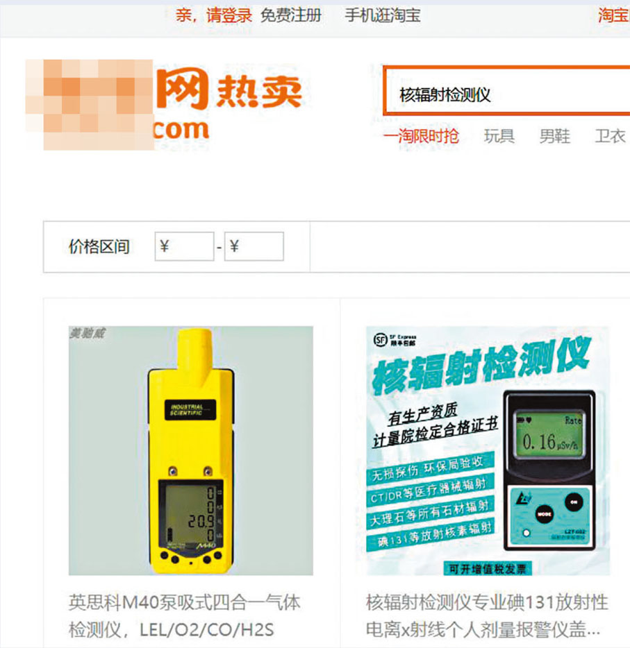 ◆購物網站上有大量核輻射檢測儀售賣。 香港文匯報深圳傳真