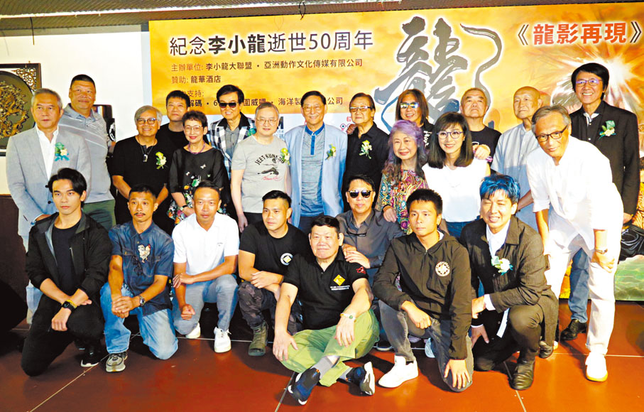 ◆眾多演藝界人士昨日出席紀念活動時都不忘李小龍對電影發展的貢獻。
