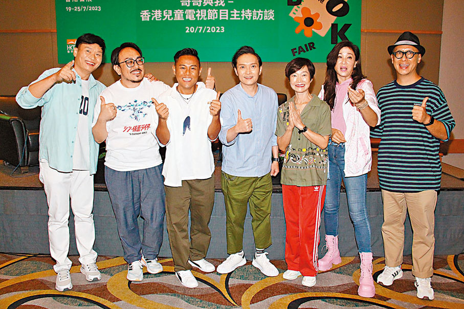 ◆歷代兒童節目主持濟濟一堂出席書展講座。