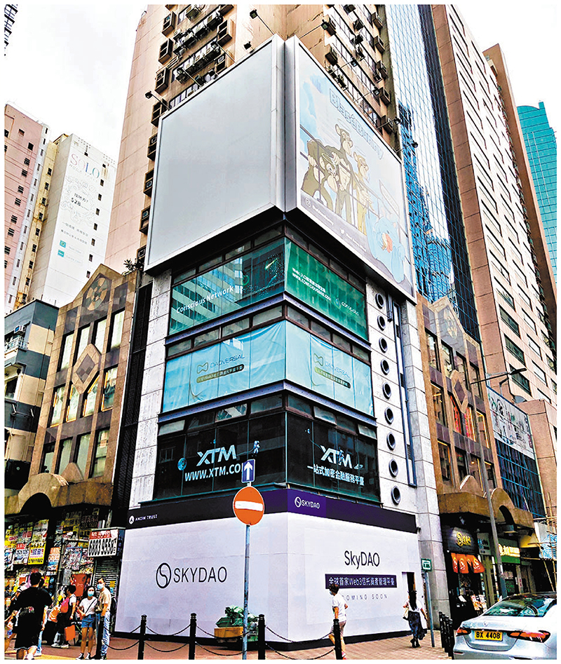 ◆ 安信信託以月租約80萬元，租用資深投資者黎永滔旗下銅鑼灣景隆街7號全幢舖位，作香港首間資產管理中心。