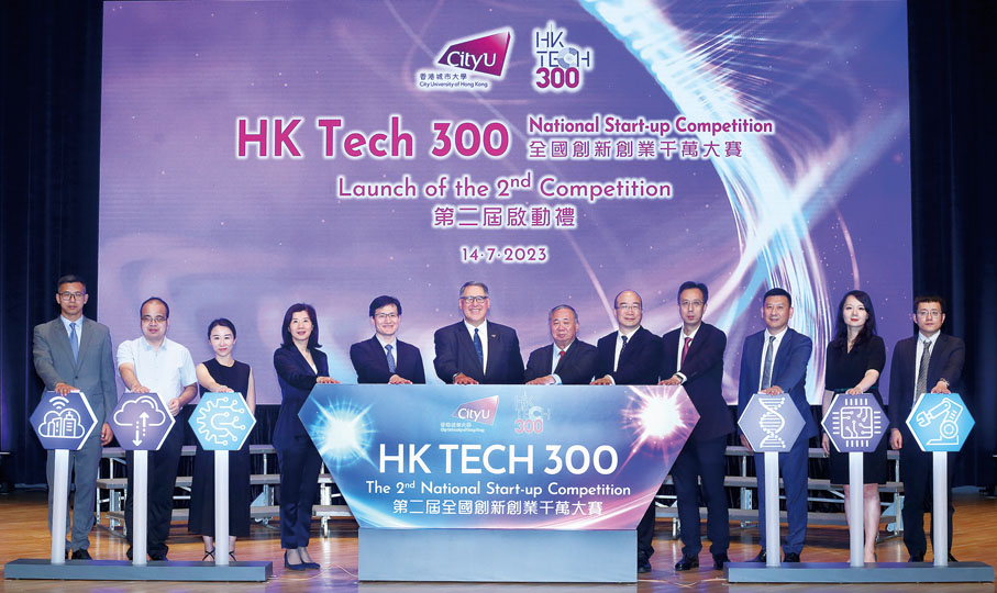 ◆城大校董會主席黃嘉純（左六）、城大校長梅彥昌（右六）與中聯辦教科部部長王偉明（左五）、深圳市人社局局長趙忠良（右五）及其餘八個內地城市的代表嘉賓為第二屆「HK Tech 300全國創新創業千萬大賽」主持啟動儀式。