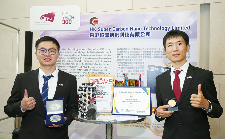 ◆香港超碳納米科技有限公司創始人、城大博士畢業的黃超（右）。