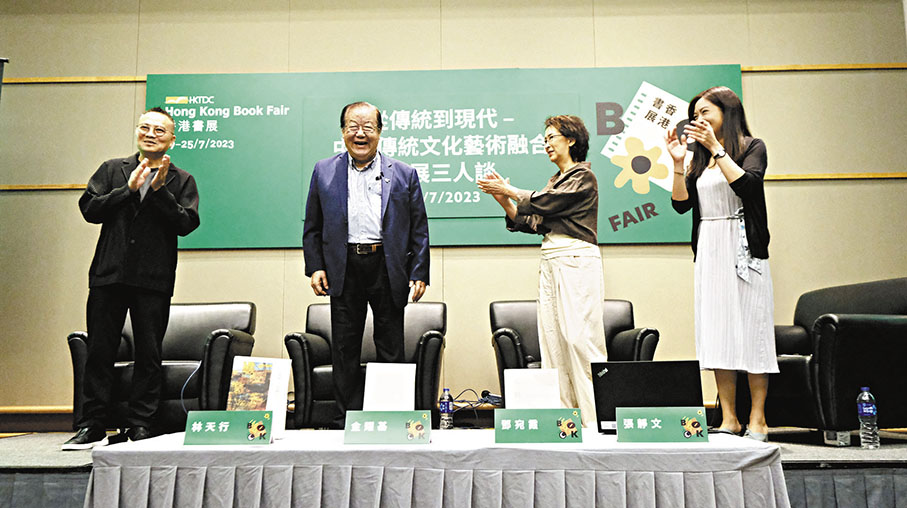 ◆（左起 ）林天行、金耀基、鄧宛霞書展對談。 香港文匯報陳大文  攝