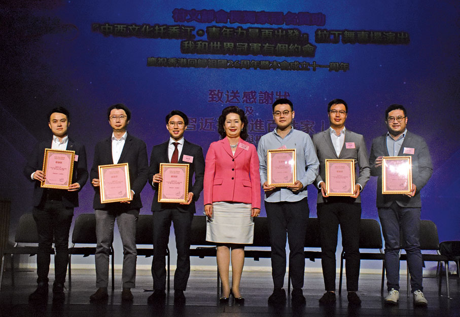 ◆ 符文靜（左四）向香港青年聯會、香港菁英會、香港華菁會、香港青年會、青年民建聯以及工聯會青年事務委員會致送感謝狀。