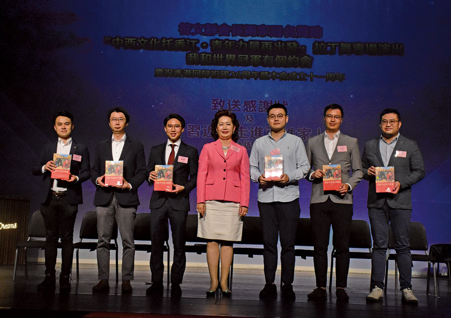 ◆ 符文靜（左四）向香港青年聯會、香港菁英會、香港華菁會、香港青年會、青年民建聯以及工聯會青年事務委員致送《習近平走進百姓家》書本。