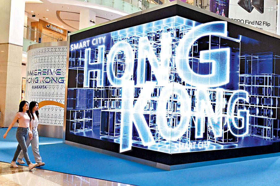 ◆ 正在印尼雅加達舉行的「香港─沉浸式之旅」巡迴展覽。圖為展覽上展示的裸眼3D效果。