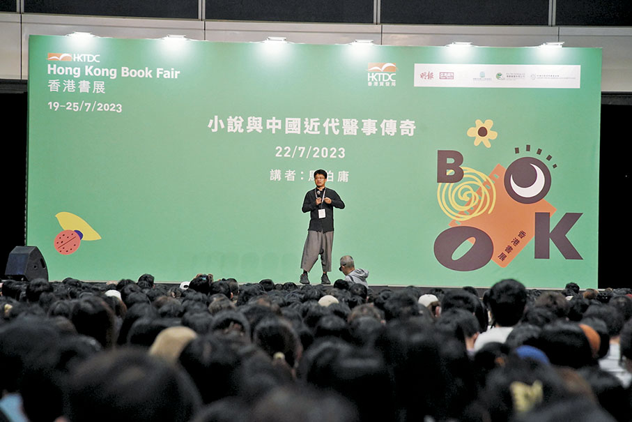 ◆馬伯庸在2023年香港書展開講。 香港書展提供