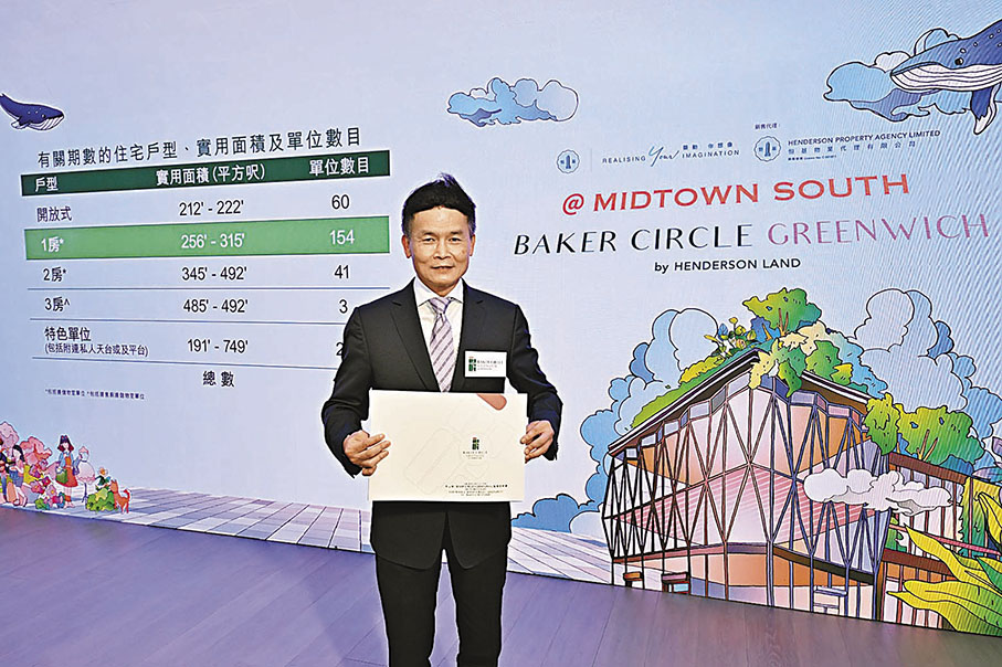 ◆ 林達民表示，GREENWICH有機會於周末對外開放示範單位及收票。