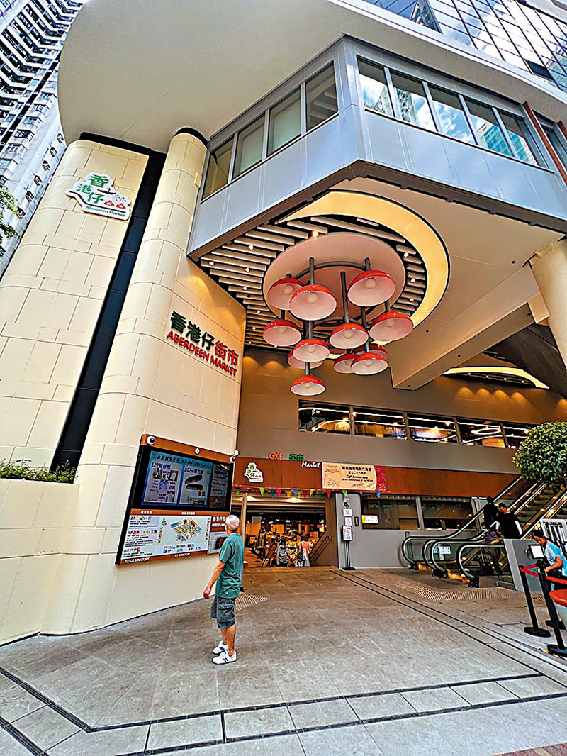 ◆翻新重開的香港仔街市。香港文匯報記者廣濟 攝